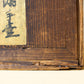 李朝 白磁壷